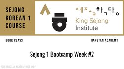 Sejong 1 Bootcamp Week #2
