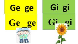  Ge  ge
 Ge _ge
 Gi  gi
 Gi _gi
