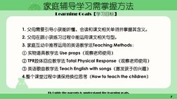 Rainbow Bridge 1: Lesson 1 Overview | PDF | Learning | Pedagogy