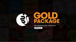GOLD
 PACKAGE
WWW.INDIAFONT.COM (http://indiafont.com/#1)  7378 45 6633
CHECK OUT

