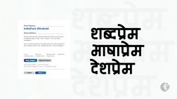 Font Name: ____________________________
IndiaFont Ultrabold
Description:____________________________
The font family with var