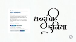 Font Name: ____________________________
AMS Aaradhna
Description:____________________________
Just type and change any Variab