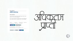 Font Name: ____________________________
AMS Akshay
Description:____________________________
The font which can be used in dif