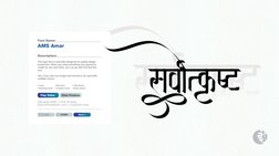 Font Name: ____________________________
AMS Amar
Description:____________________________
This type face is specially designe