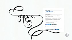 Font Name: ____________________________
AMS Bharat
Description:____________________________
No, wait... we did nothing in add