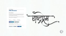 Font Name: ____________________________
AMS Bhaskar
Description:____________________________
We believe that every word says