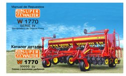 W 1770 
W
  SERIE IV
Sembradora de Granos Finos 
Manual de Repuestos
?????  IV 
Сеялка с внесением удобрений
