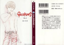 GALERIANS file.A & file.B セット Galerians File A - Stage A | PDF