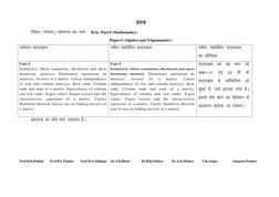 H.K. Pathak B.Sc. 1st Year Maths PDF | PDF | Group (Mathematics ...