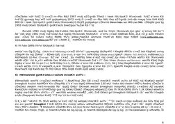 cÖwZ‡ekx ivóª fvi‡Z G c×wZi m~Pbv N‡U 1997 mv‡j eZ©gv‡b 70wUi I †ewk †bU-IqvK© †Kv¤úvwb  fvi‡Z e¨emv K‡i 
hv‡”Q| gymwjg Aay¨w