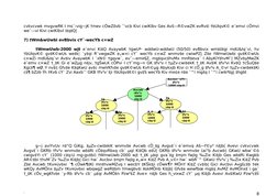 cvkvcvwk mvgvwRK I ms¯‹vig~jK †mev cÖwZôvb ¯’vcb Kivi cwiKíbv Ges Avš—R©vwZK evRv‡i †bUIqvK© e¨emvi cÖmvi 
we¯—vi Kivi cwiKíb