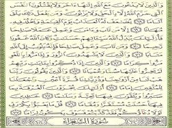 Juz 19.pdf Juz 19 | PDF