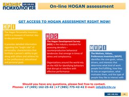 Hogan Assessment Sample Questions | PDF