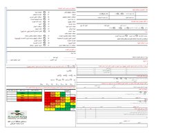 Ovr Arabic Form.pdf OVR Incident Reporting Form Guide | PDF | Patient | Risk
