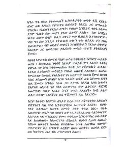Merbebt እመጓ መጽሐፍ ፕዲኤፍ ውስጥ ይገኛል | PDF