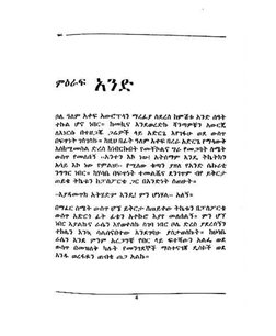 Merbebt እመጓ መጽሐፍ ፕዲኤፍ ውስጥ ይገኛል | PDF