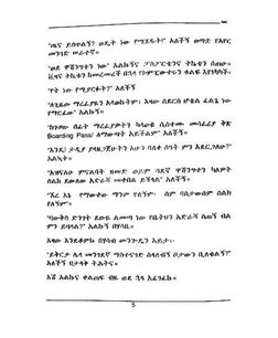 Merbebt እመጓ መጽሐፍ ፕዲኤፍ ውስጥ ይገኛል | PDF