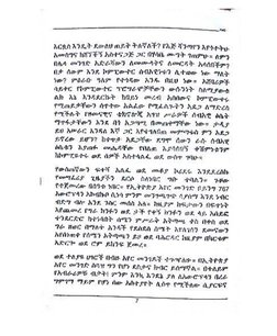 Merbebt እመጓ መጽሐፍ ፕዲኤፍ ውስጥ ይገኛል | PDF