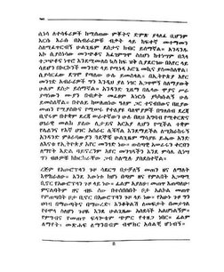 Merbebt እመጓ መጽሐፍ ፕዲኤፍ ውስጥ ይገኛል | PDF