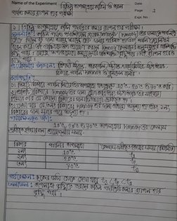 SSC Chemistry Practical | PDF