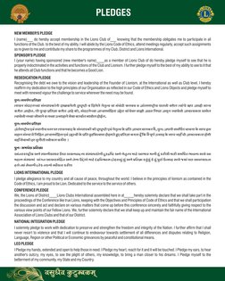 Lions Pledges | PDF