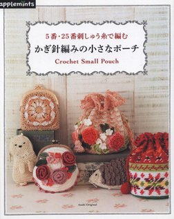 Asahi - Original-2019 Crochet - Small - Pouch | PDF