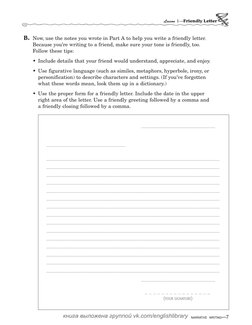 Lesson 1—Friendly Letter
NARRATIVE WRITING—7
B. Now, use the notes you wrote in Part A to help you write a friendly letter.
B