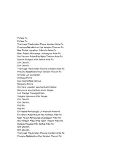 Po Nee Po
Po Nee Po
Thaniyaga Thavikindren Thunai Vendam Anbe Po
Pinamaga Nadakindren Uyir Vendam Thooram Po
Nee Thottal Idam