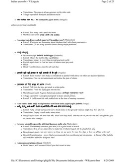  Translation: The grass is always greener on the other side.  
 Telugu equivalent: Poriginti pullakoora ruchi  
  