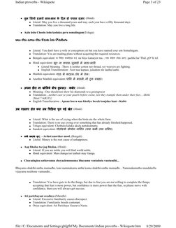  तुम जयो हजार/ साल
तुम जयो हजार/ साल
तुम जयो हजार/ साल
तुम जयो हजार/ साल,साल के 0दन हो पचास हजार
साल के 0दन हो पचास हजार