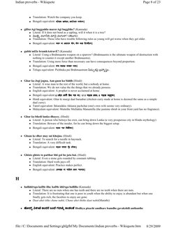  Translation: Watch the company you keep.  
 Bengali equivalent: >? 31
>? 31
>? 31
>? 31, >