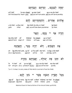 יִפְתֶּה   לְבַבְכֶם ,   וְסְַרתֶּם   וַעֲבְַדתֶּם
yif-teh’             le-vav-chem’,   ve-sar-tem’             va-a-va-de-tem’