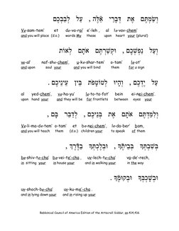 וְשַֹמְתֶּם   אֶת   ְדּבַָרי   אֵֿלֶּה ,   עַל   לְבַבְכֶם
Ve-sam-tem’        et      de-va-rai’   e’-leh ,     al    le-vav-ch