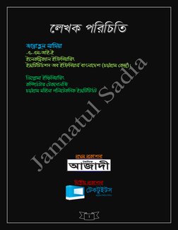 Bangla AutoCad Tutorial | PDF | Rectangle | Auto Cad