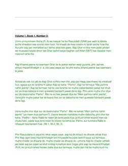 Volume 1, Book 1, Number 3: 
Umm-ul-mumineen Aisha (R. A) se riwayat hai ke Rasulullah (SAW) par wahi ki ibteda 
acche
