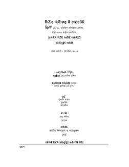 5Y=[T ZNYJ , FY9F\s. 
fHY: 69-70, gwZwSj evwYwR¨K GjvKv, 
XvKv-1000 KZ…©K cÖKvwkZ|
>F°.YN. .=e. PHA={ PVLZ=@ 
FL[YJ