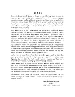 F°P 0.BY
wk¶v RvZxq Rxe‡bi m‡e©vZgyLx Dbœq‡bi c~e©kZ©| Avi `ªyZ cwieZ©bkxj we‡k¦i P¨v‡jÄ †gvKv‡ejv K‡i 
evsjv‡`k‡K Dbœqb I m