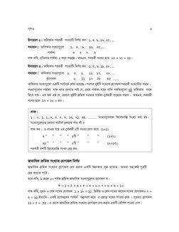 D`vniY 2| ZvwjKvi cieZ©x msL¨vwU wbY©q Ki : 1, 4, 9, 16, 25, ...
mgvavb : ZvwjKvi msL¨v¸‡jv
1,
4,
9,
16,
25, ...
cv_©K¨
3
5
7