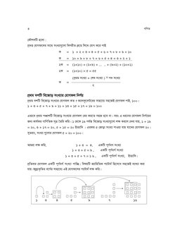 †KŠkjwU n‡jv :
cÖ`Ë †hvMd‡ji mv‡_ msL¨v¸‡jv wecixZ µ‡g wj‡L †hvM K‡i cvB
K
=
1 + 2 + 3 + 4 + 5 + 6 + 7 + 8 + 9 + 10
K
=
10 +