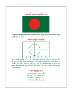 Bangla Book Class 2 | PDF