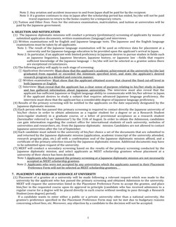 4 
 
Note 2: Any aviation and accident insurance to and from Japan shall be paid for by the recipient. 
Note 3: If a grantee