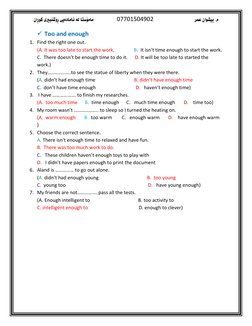 م. بيشوان عمر                                      
07701504902
            
       ماموَستا لة ئامادةيى رِوَشهبريى كورِان