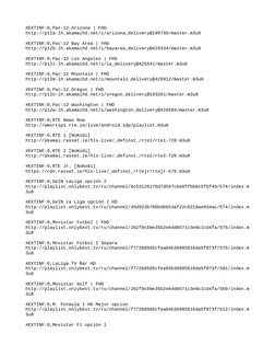 #EXTINF:0,Pac-12 Arizona | FHD
http://p12a-lh.akamaihd.net/i/arizona_delivery@199730/master.m3u8
#EXTINF:0,Pac-12 Bay Area |