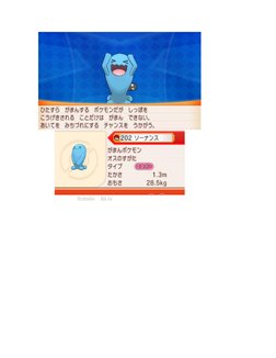 (https://pokemon.fandom.com/es/wiki/Archivo:Entrada_japonesa_ROZA.png) 
Entrada japonesa de un Wobbuffet  (https://pokemon.f