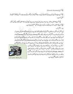Computer Basics in Urdu | PDF