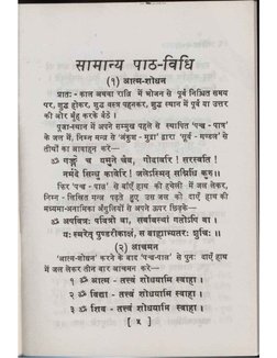 Rudra Chandi | PDF