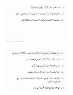 English notes for class 12 Sindh Board Chapter 2 4
