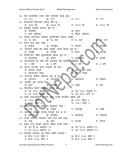 Section Officer GK Practice Set 4 | PDF