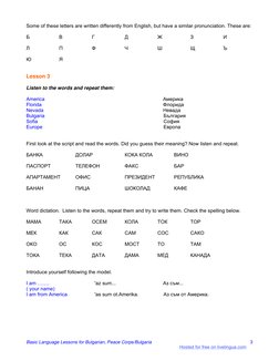 Basic Language Lessons for Bulgarian, Peace Corps/Bulgaria 
3
Some of these letters are written differently from English, but