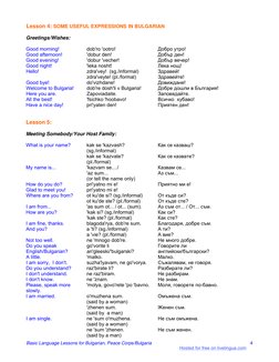 Basic Language Lessons for Bulgarian, Peace Corps/Bulgaria 
4
Lesson 4: SOME USEFUL EXPRESSIONS IN BULGARIAN 
 
Greetings/Wis